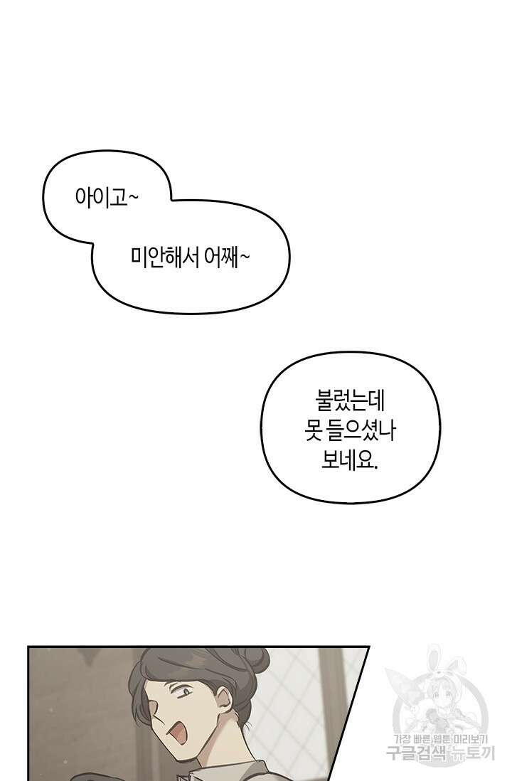 레가스 12화 7