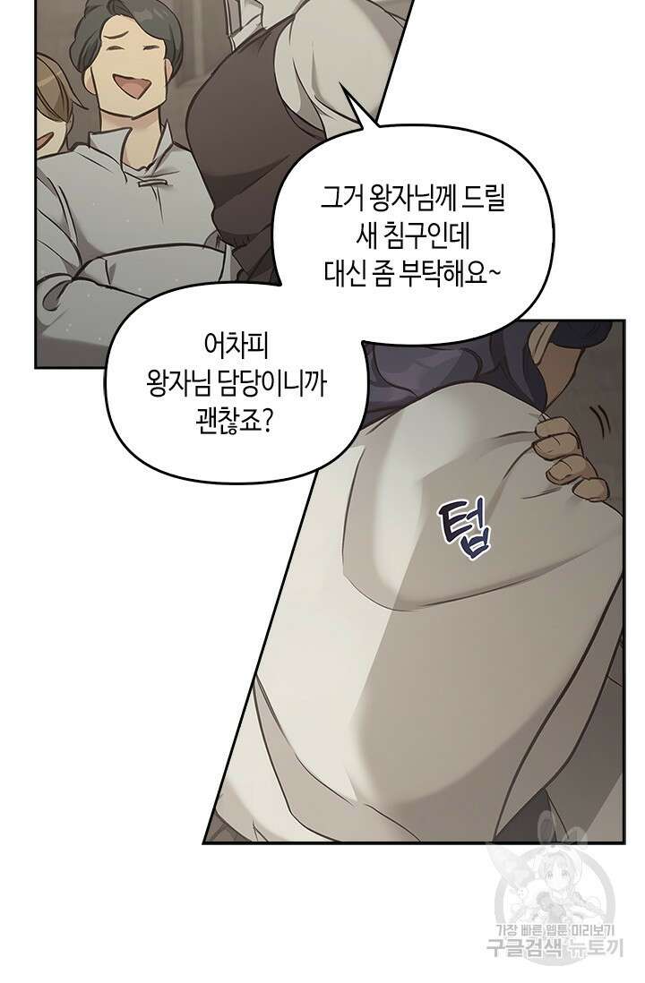 레가스 12화 8