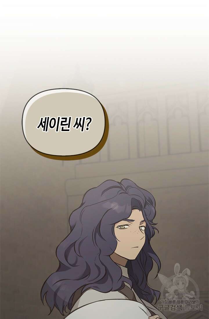 레가스 12화 9