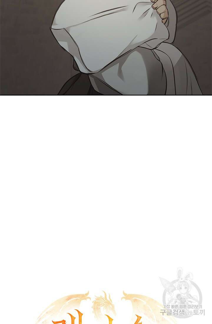 레가스 12화 10