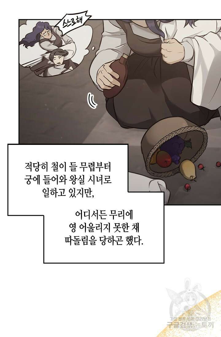 레가스 12화 12