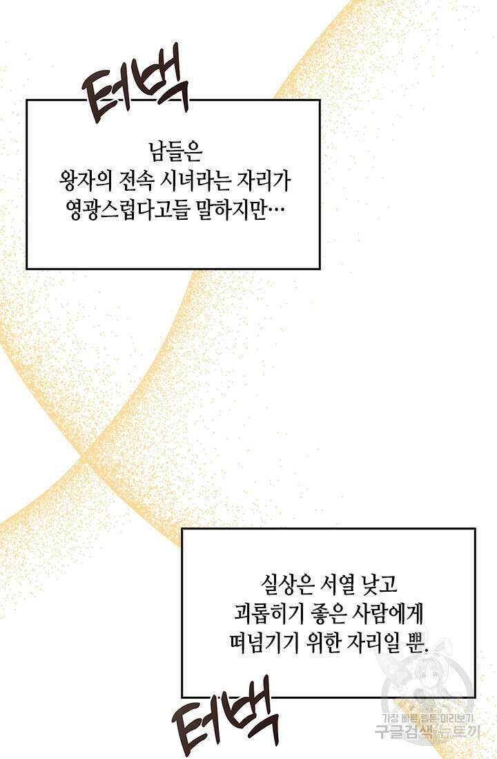 레가스 12화 13
