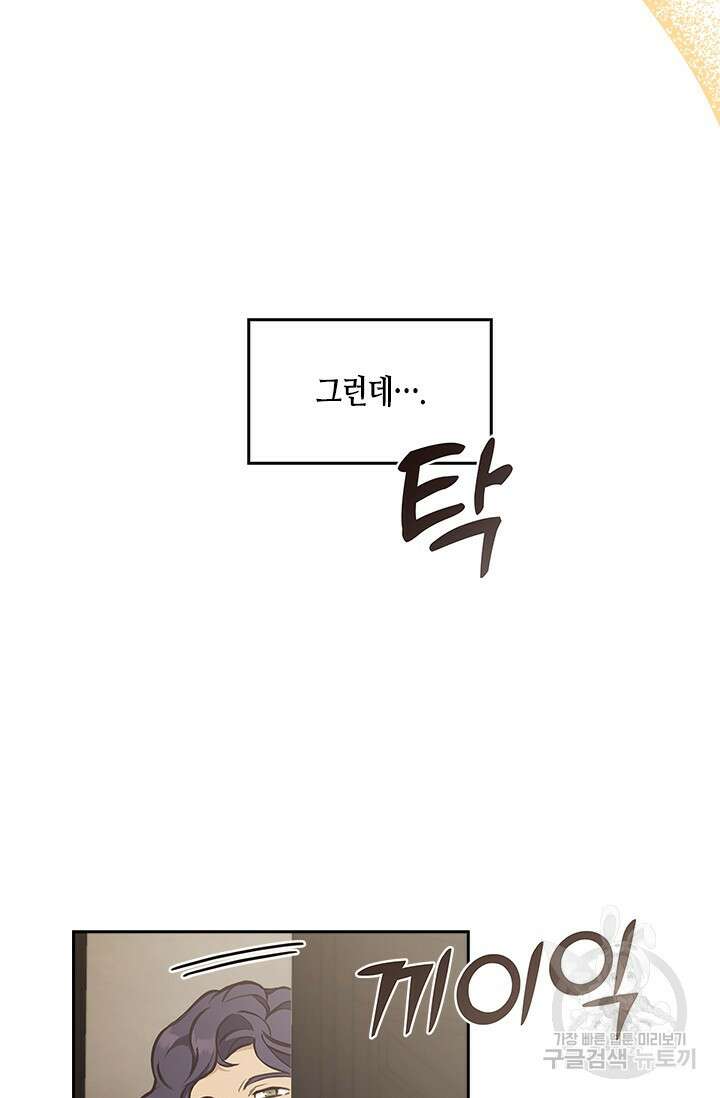 레가스 12화 14