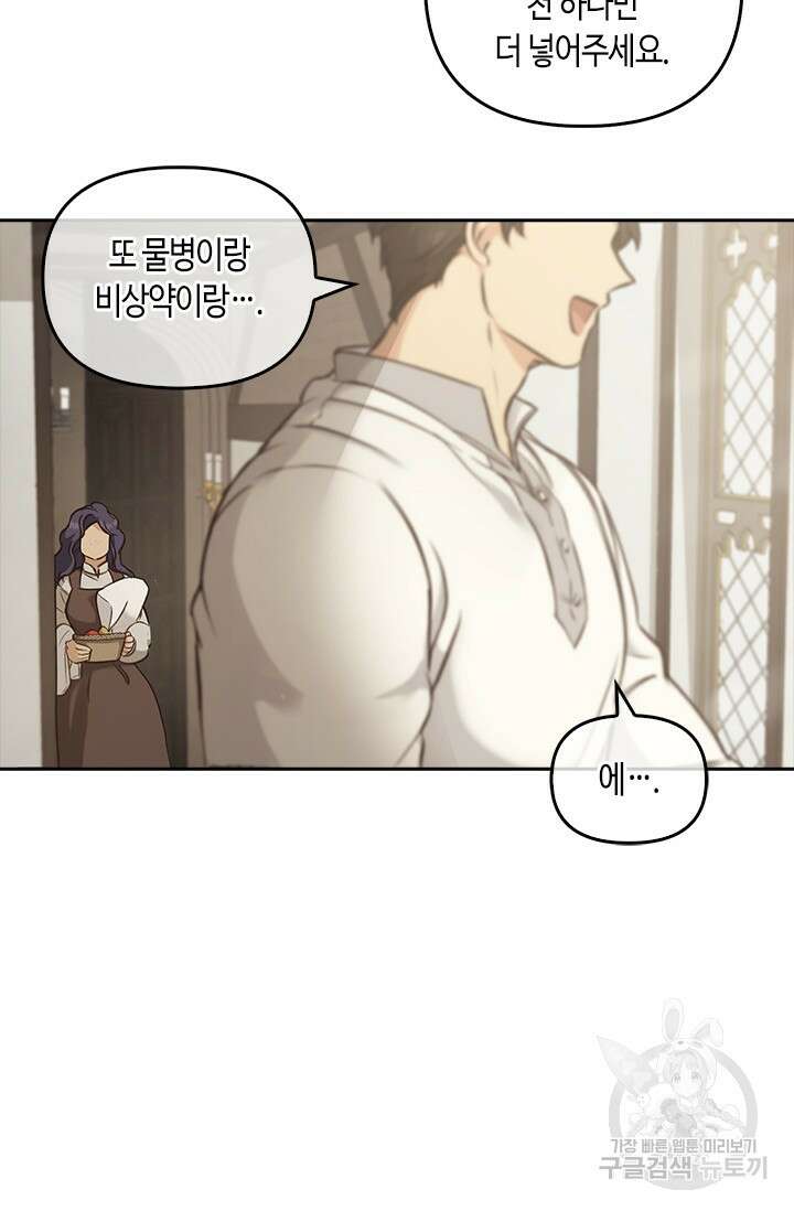 레가스 12화 16