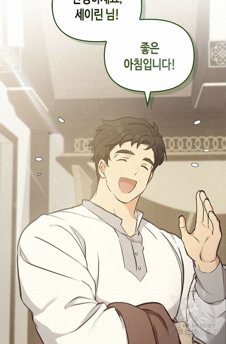 레가스 12화 18