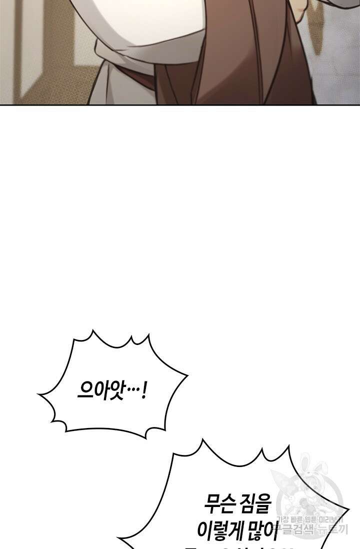 레가스 12화 19