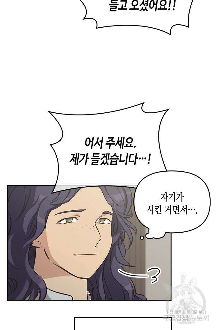 레가스 12화 20