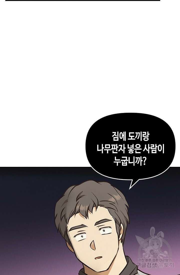 레가스 12화 24