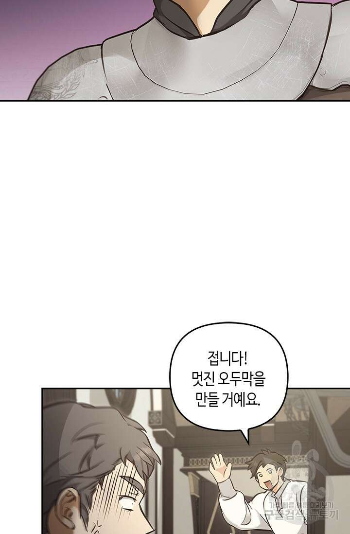 레가스 12화 25