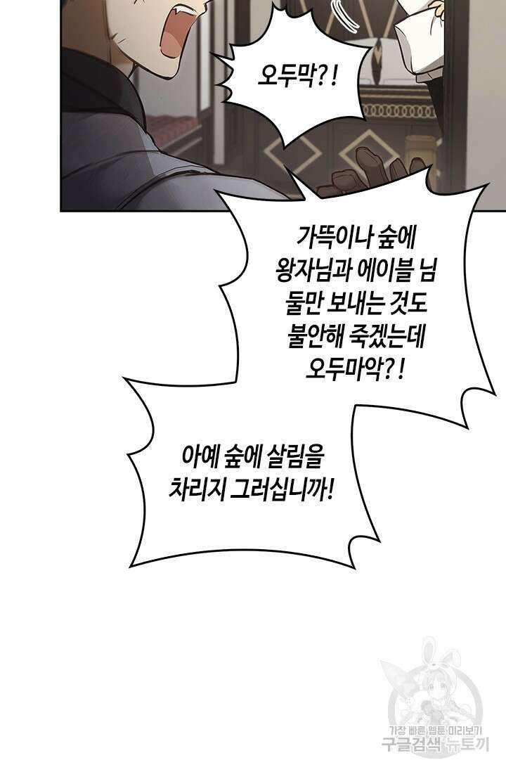 레가스 12화 26