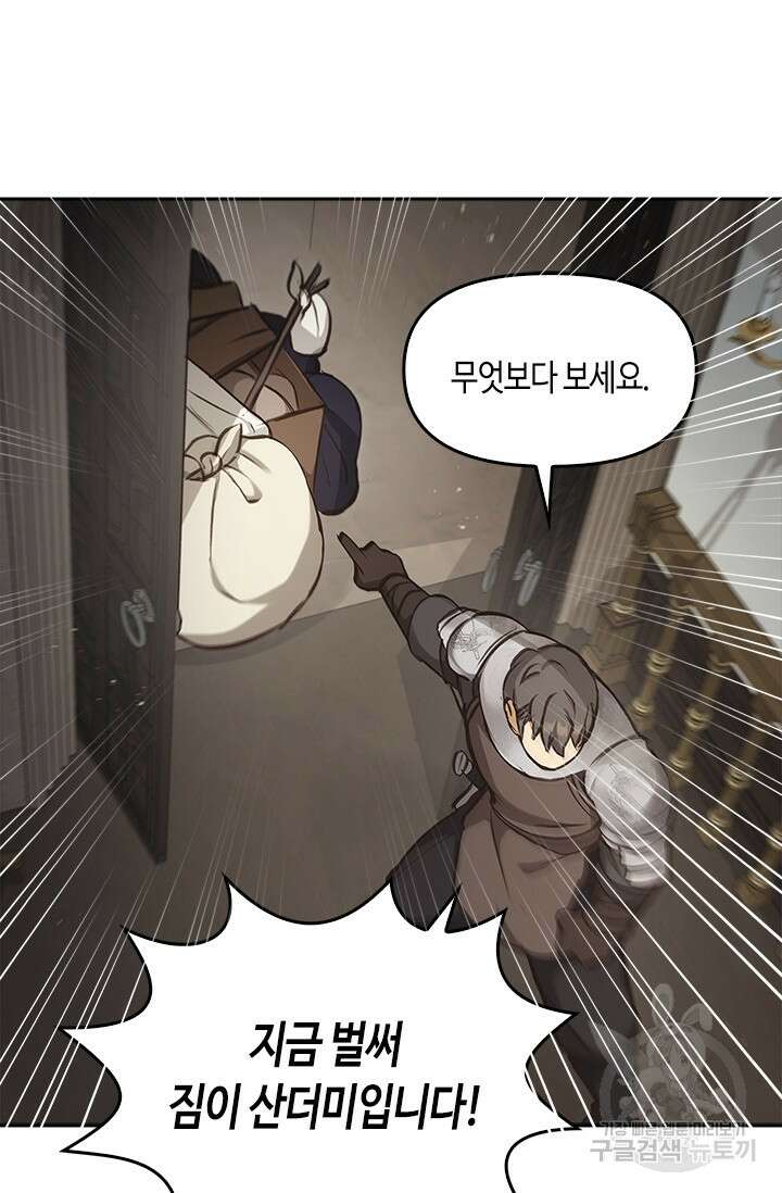 레가스 12화 27