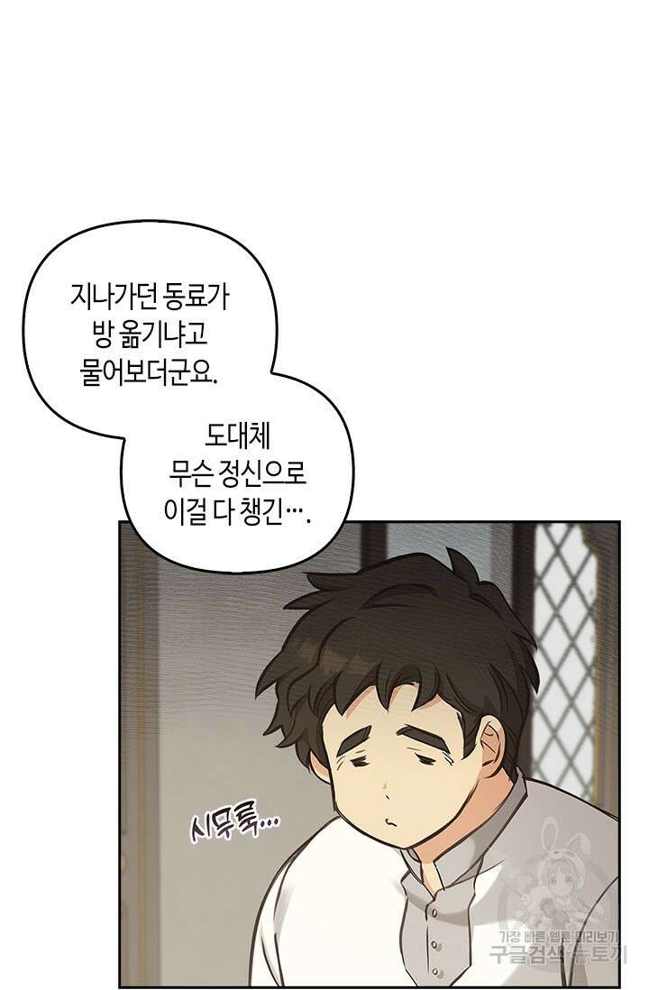 레가스 12화 29