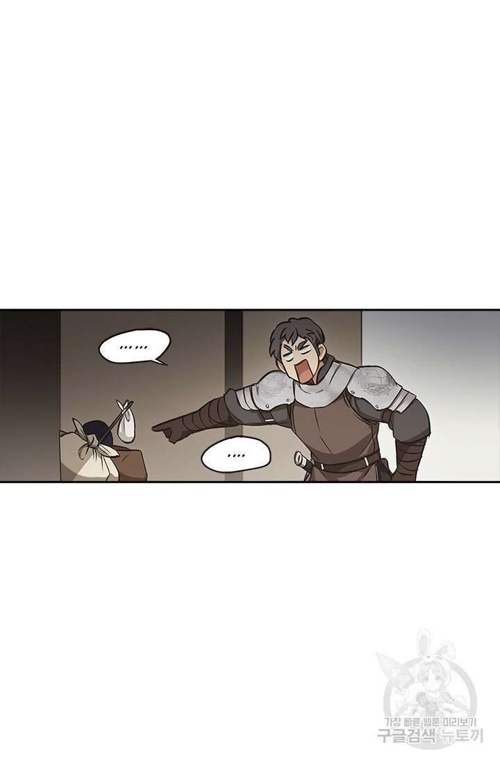 레가스 12화 30