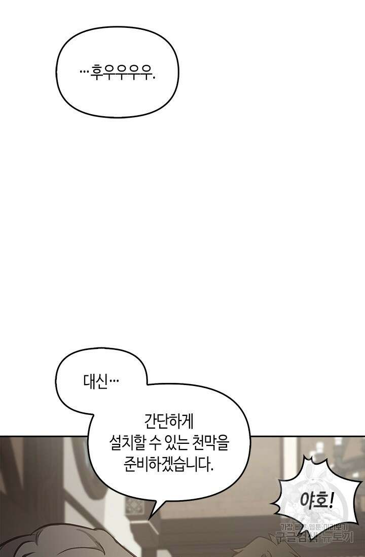 레가스 12화 31