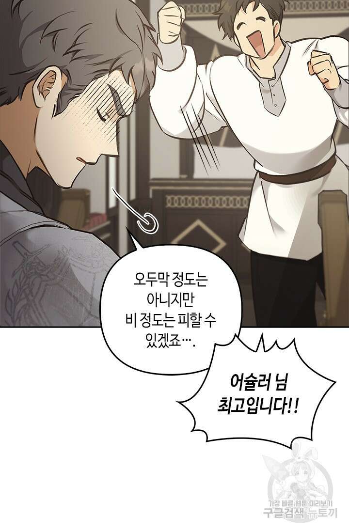 레가스 12화 32