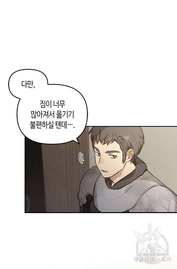 레가스 12화 33