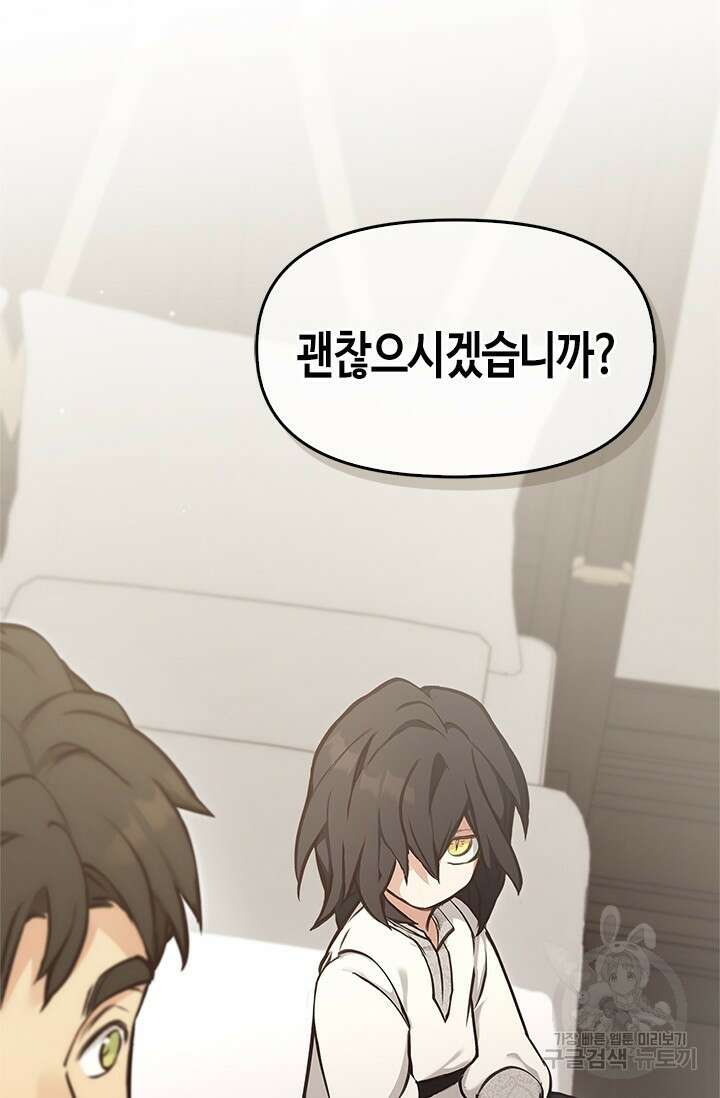 레가스 12화 34