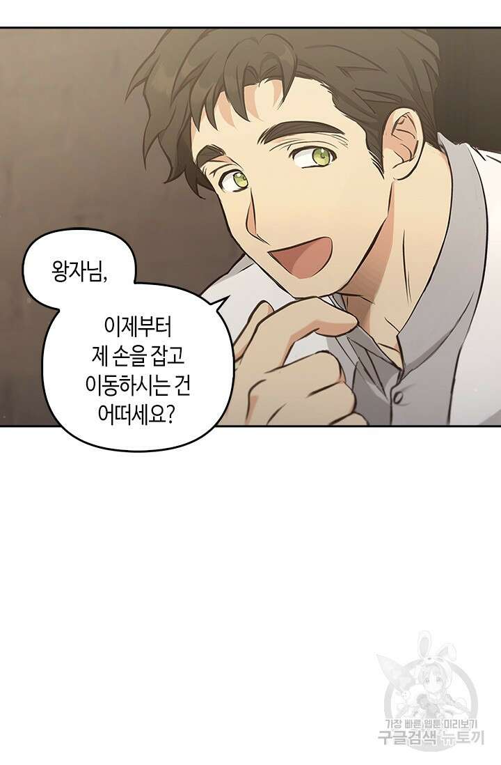 레가스 12화 38