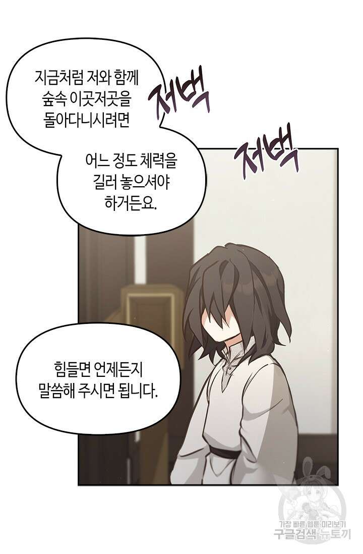 레가스 12화 39