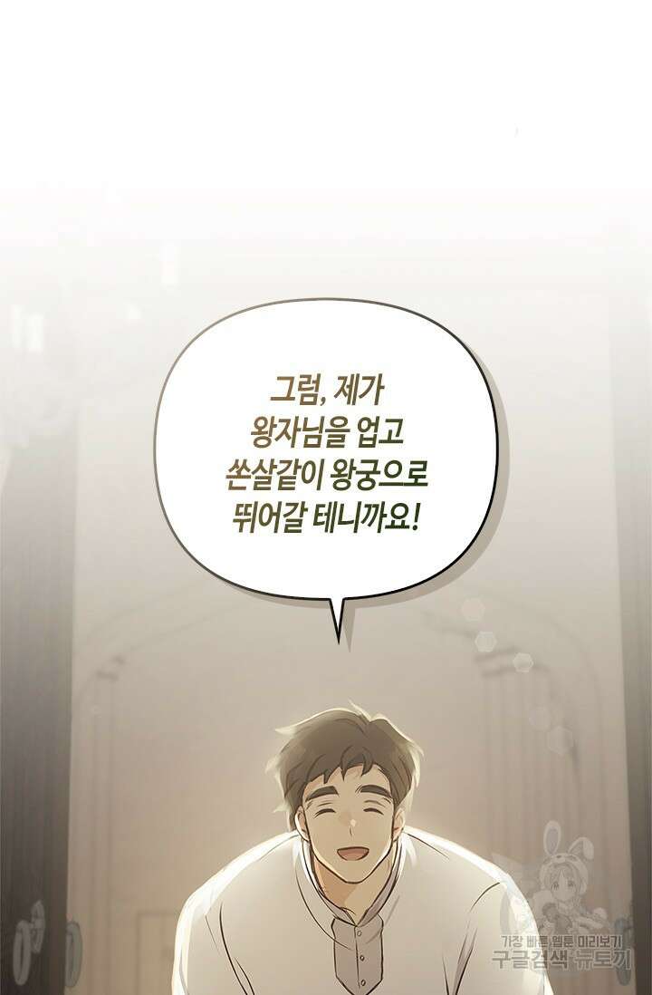 레가스 12화 40
