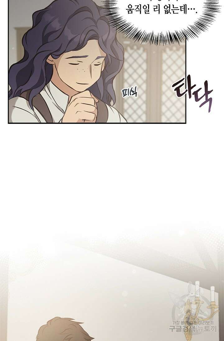 레가스 12화 42