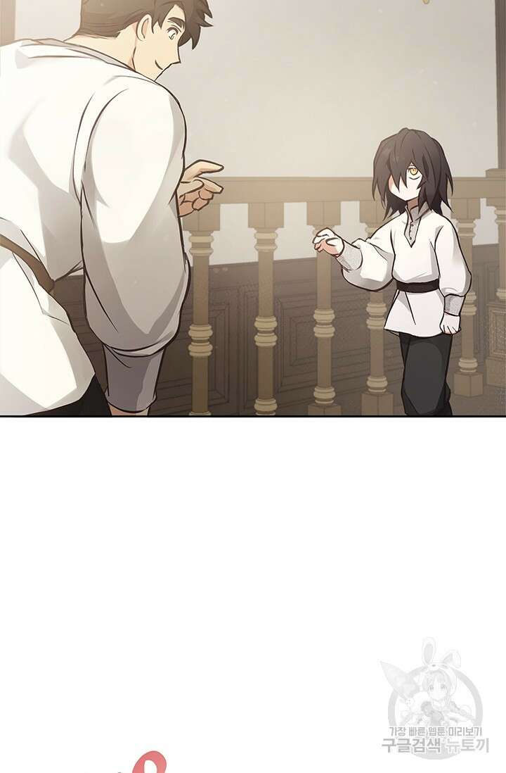 레가스 12화 43