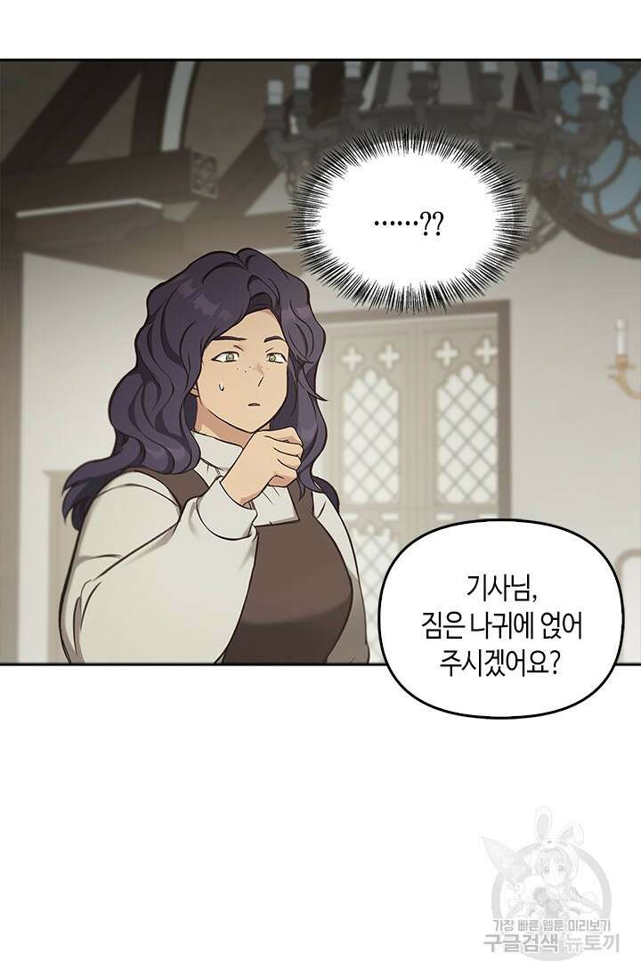 레가스 12화 45