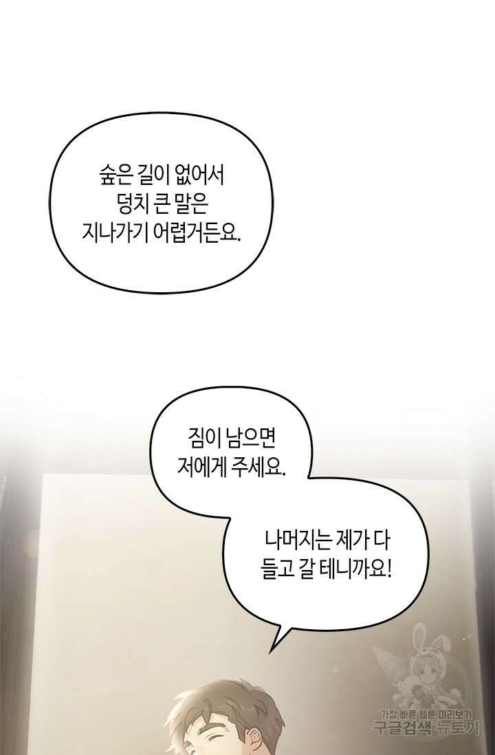 레가스 12화 46