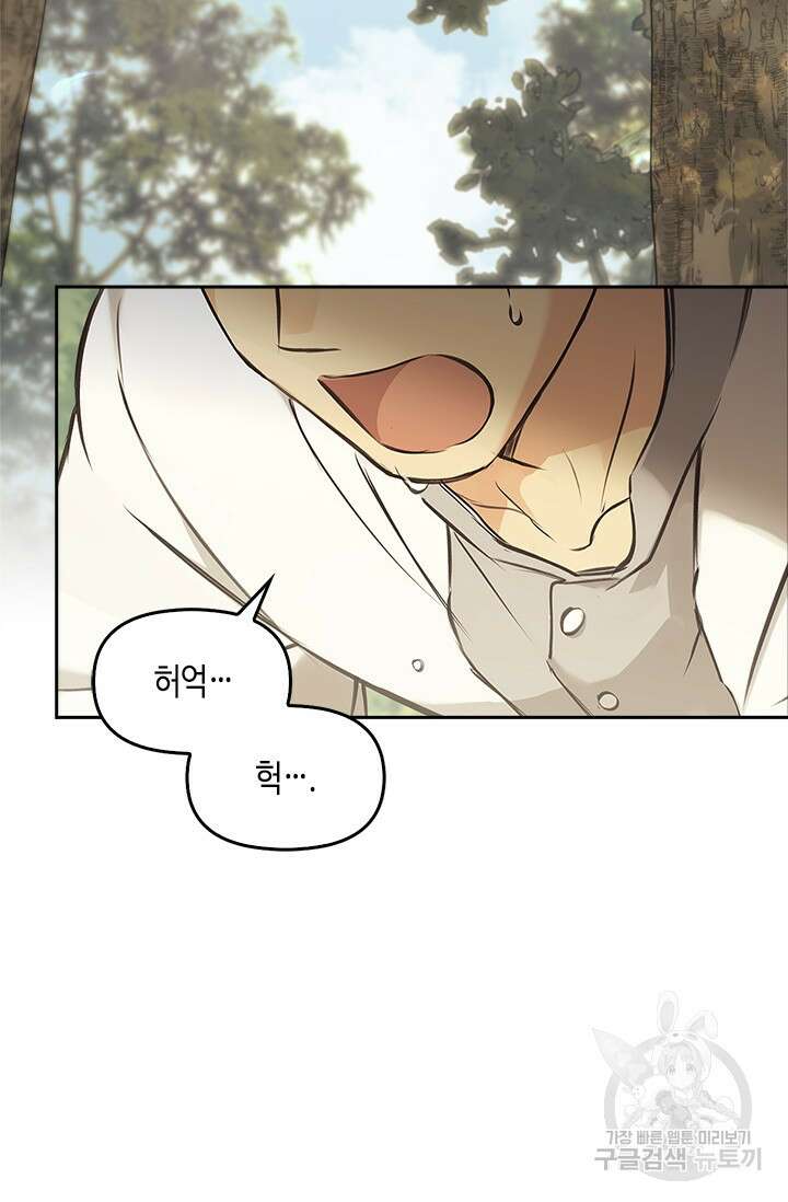 레가스 12화 50