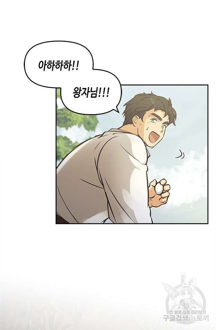 레가스 12화 51