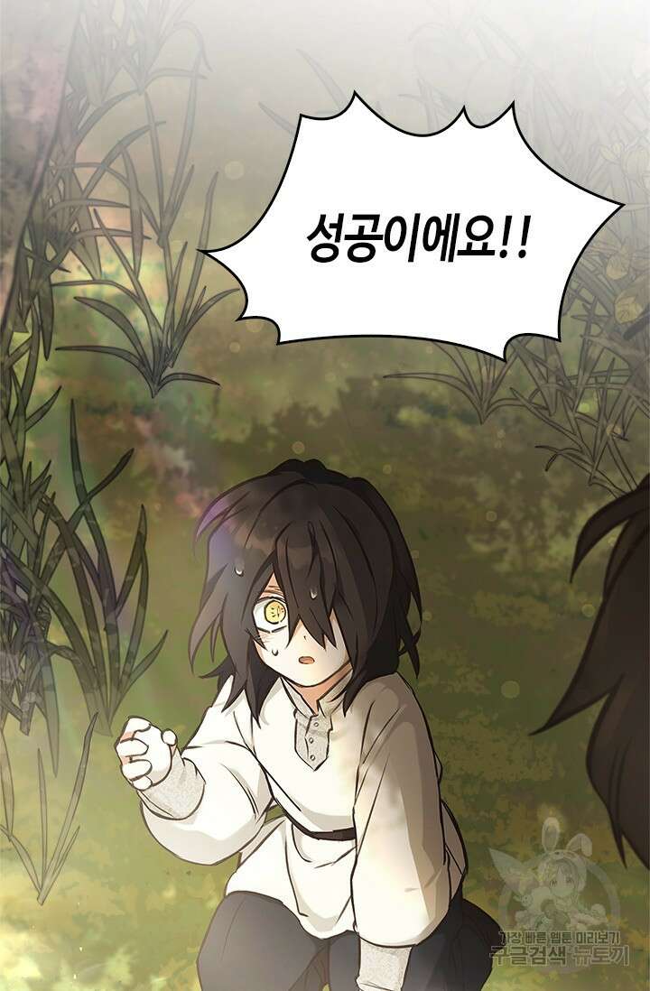 레가스 12화 52