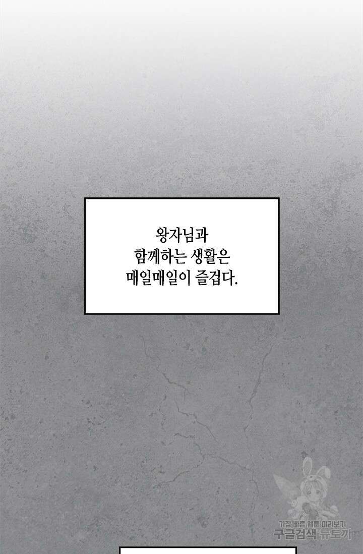 레가스 12화 55