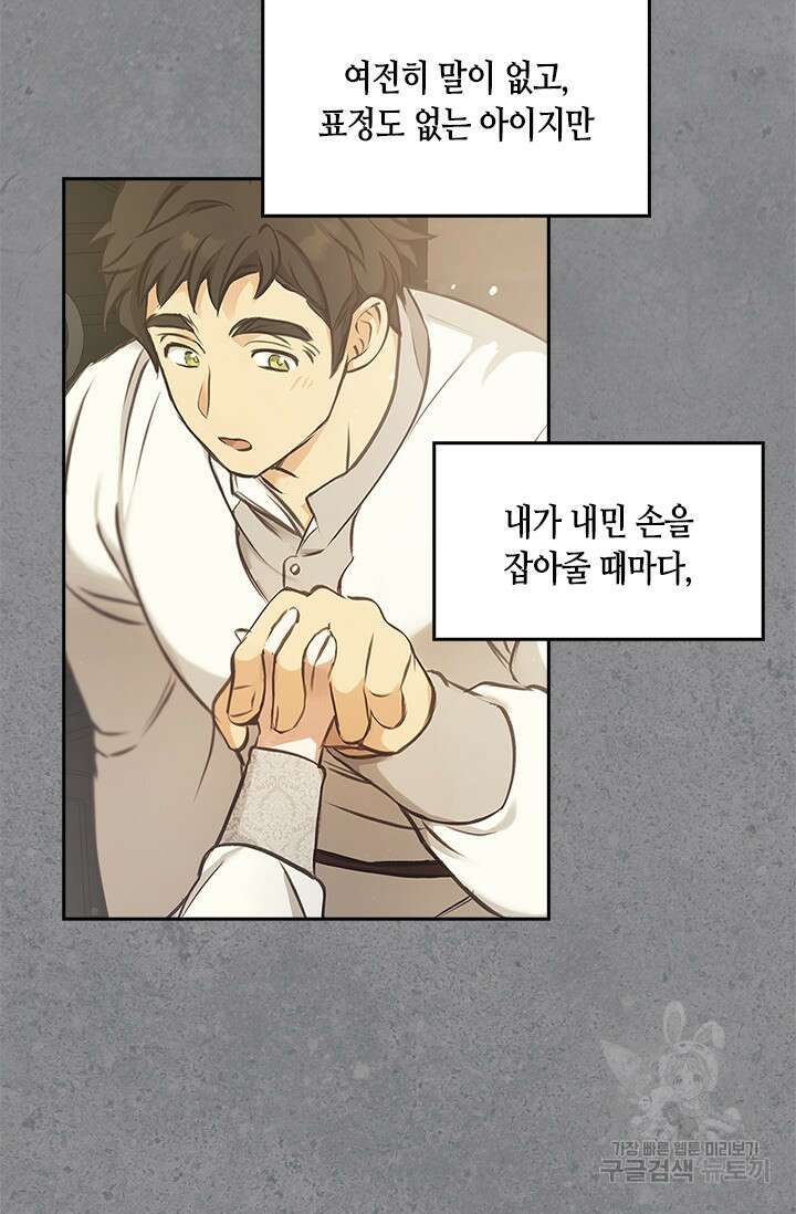 레가스 12화 56