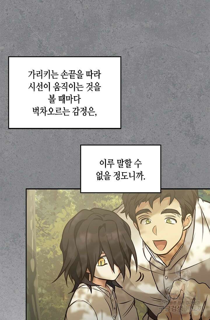 레가스 12화 57