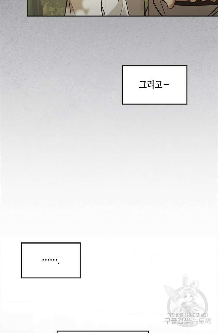 레가스 12화 58