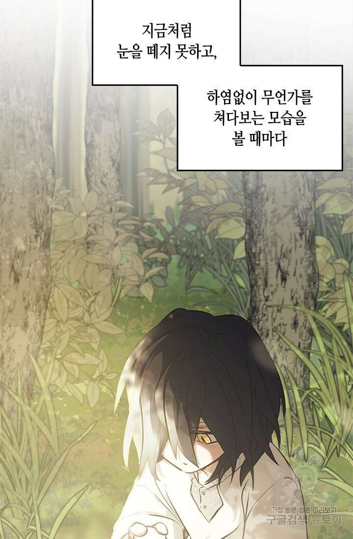 레가스 12화 59