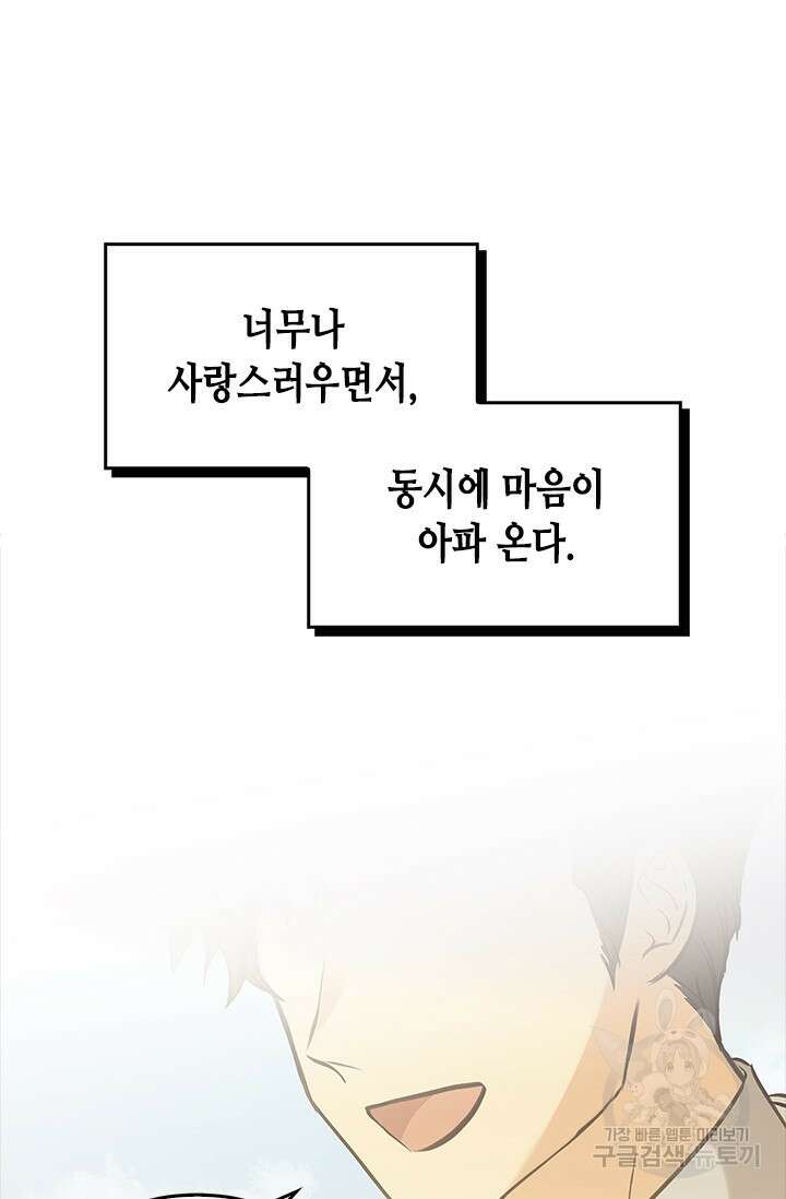 레가스 12화 61