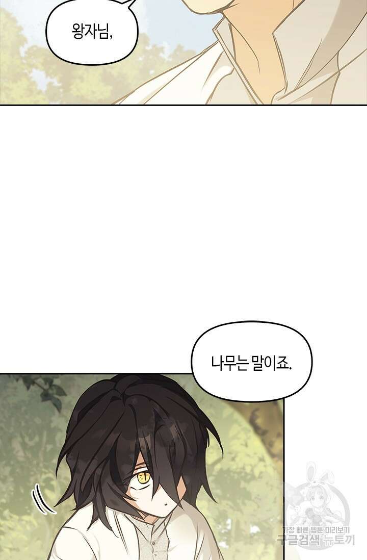 레가스 12화 62