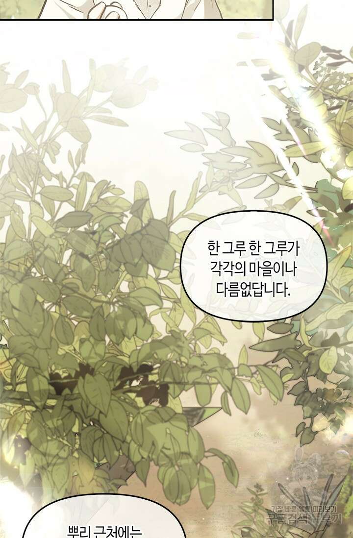레가스 12화 63