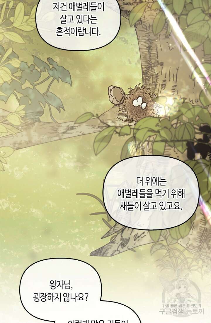 레가스 12화 65
