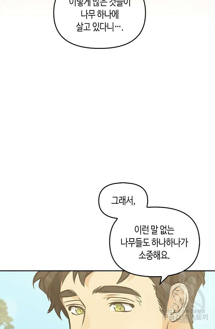 레가스 12화 66
