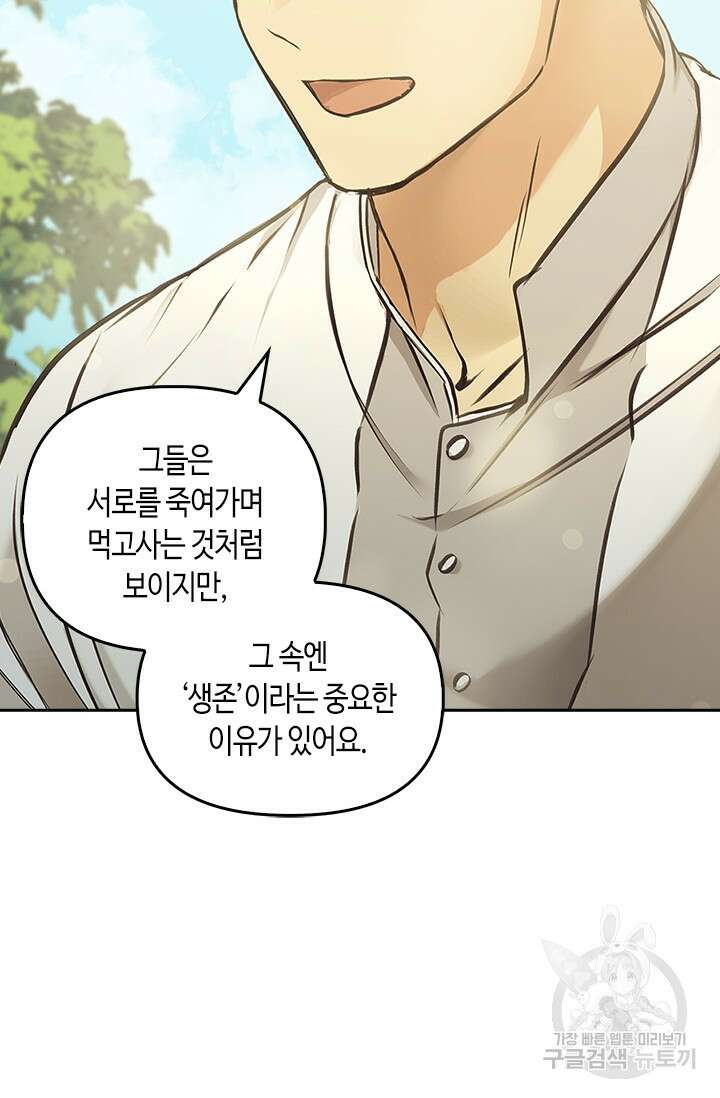 레가스 12화 67