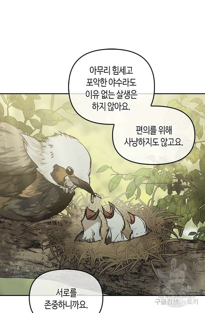 레가스 12화 68