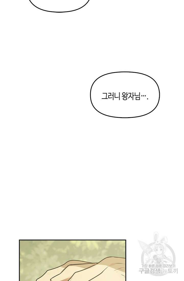 레가스 12화 69