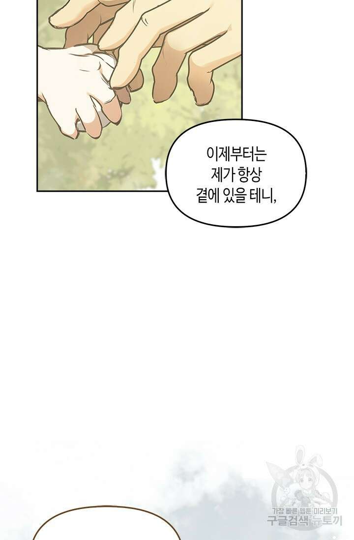 레가스 12화 70