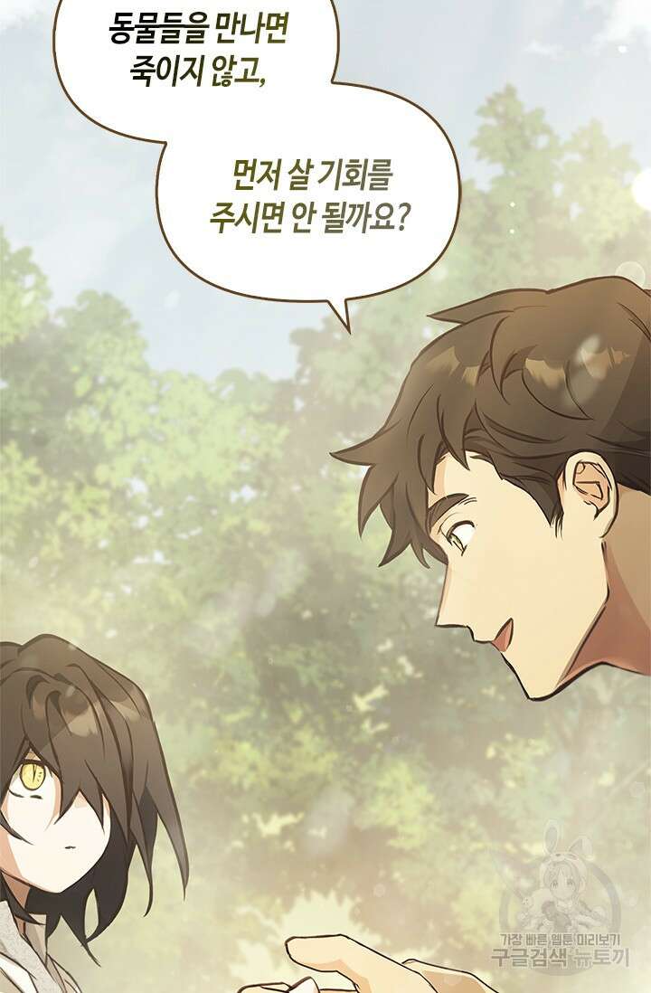 레가스 12화 71