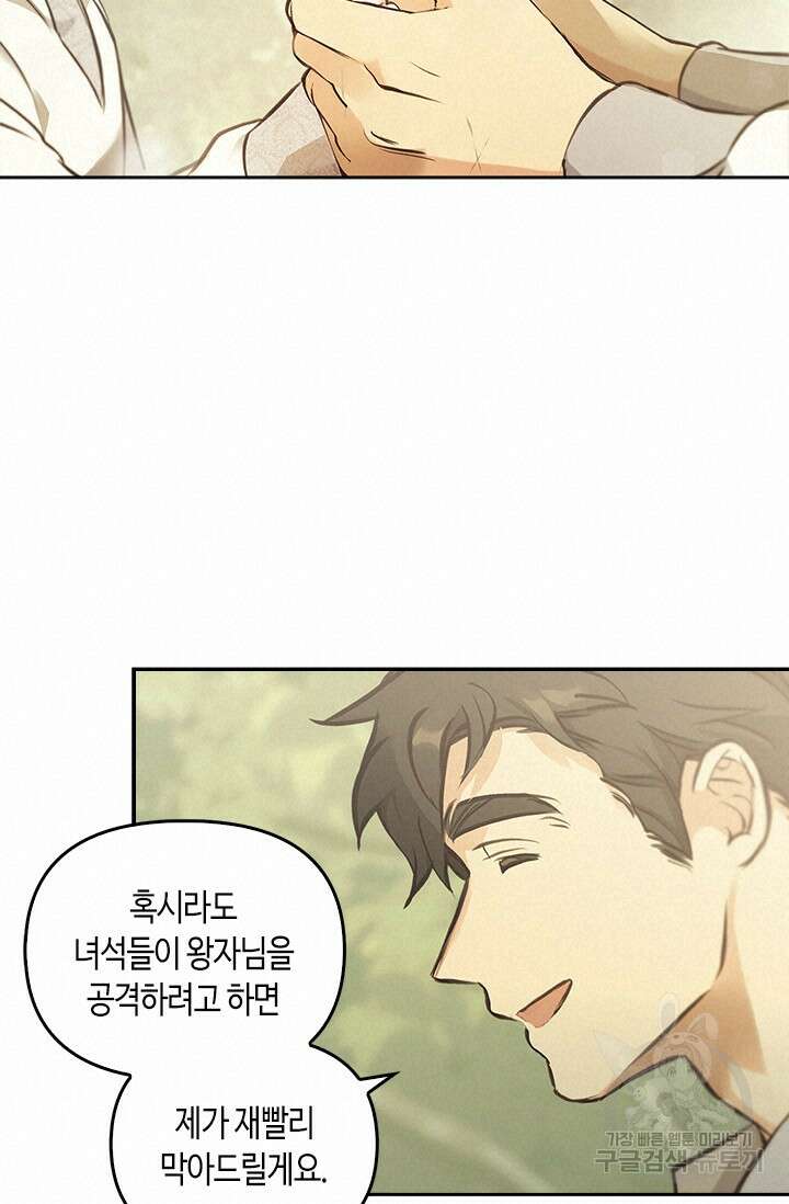 레가스 12화 72