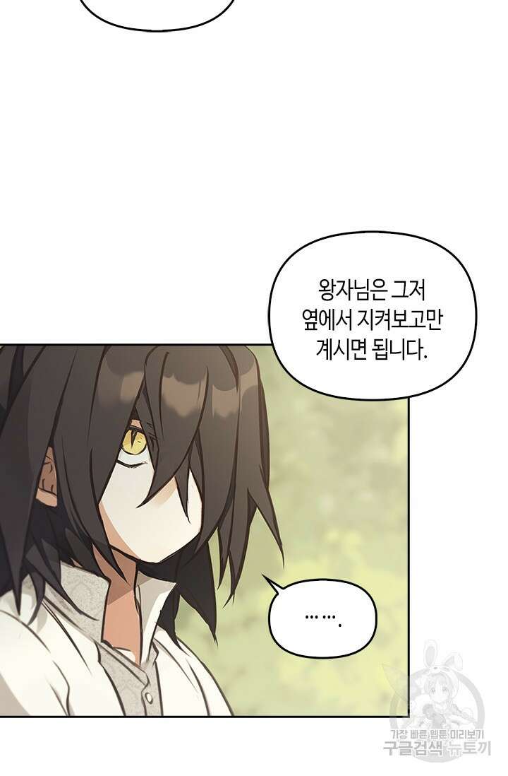 레가스 12화 73