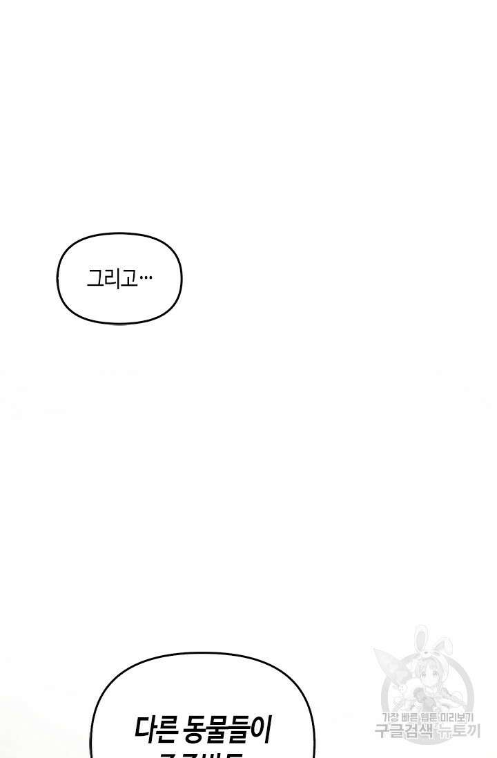 레가스 12화 74
