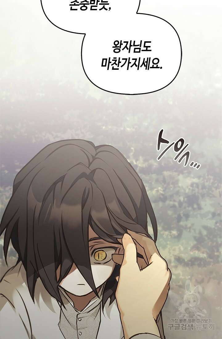레가스 12화 75